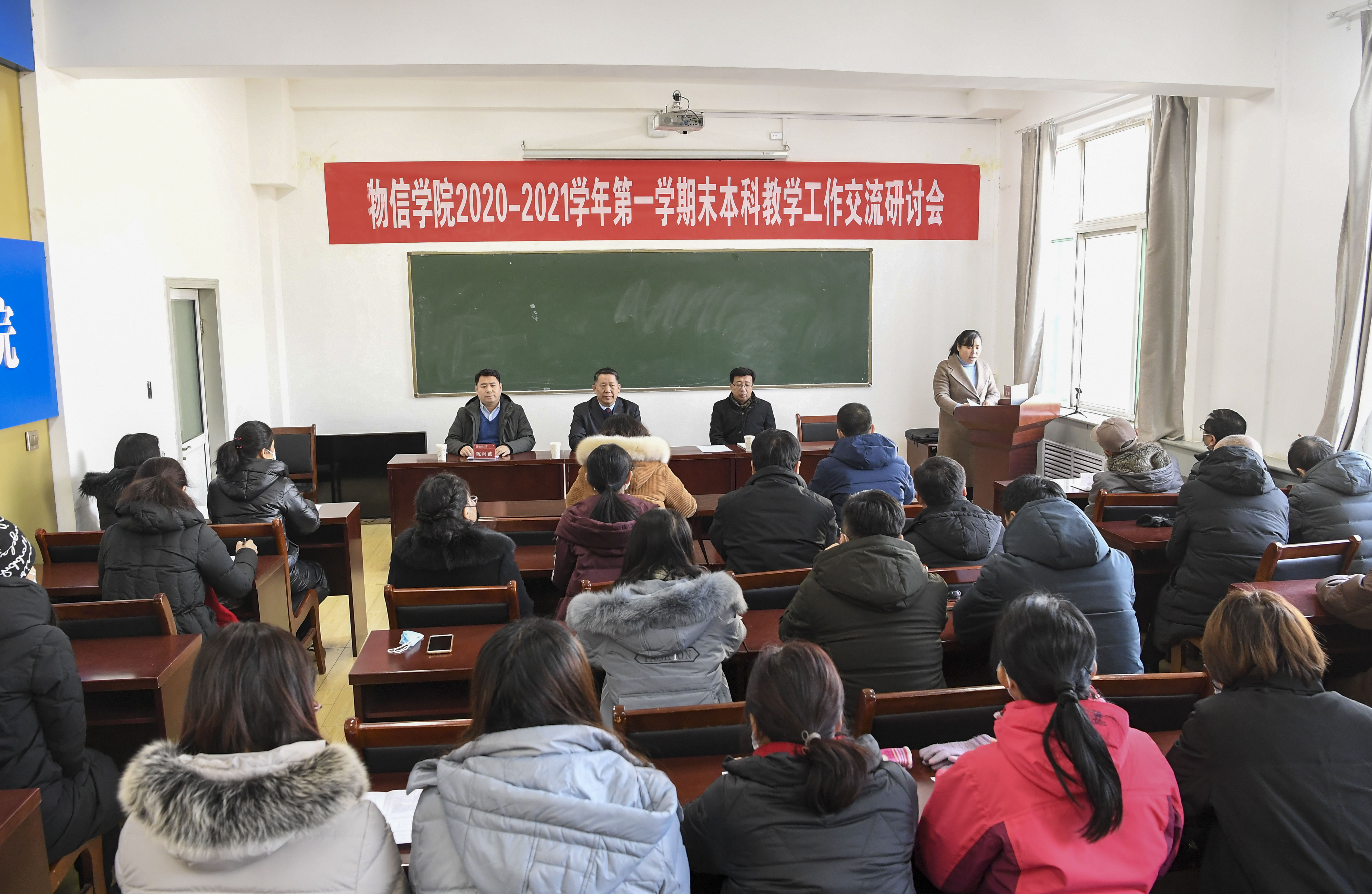 我院召开2020-2021学年第一学期末本科教学工作交流研讨会