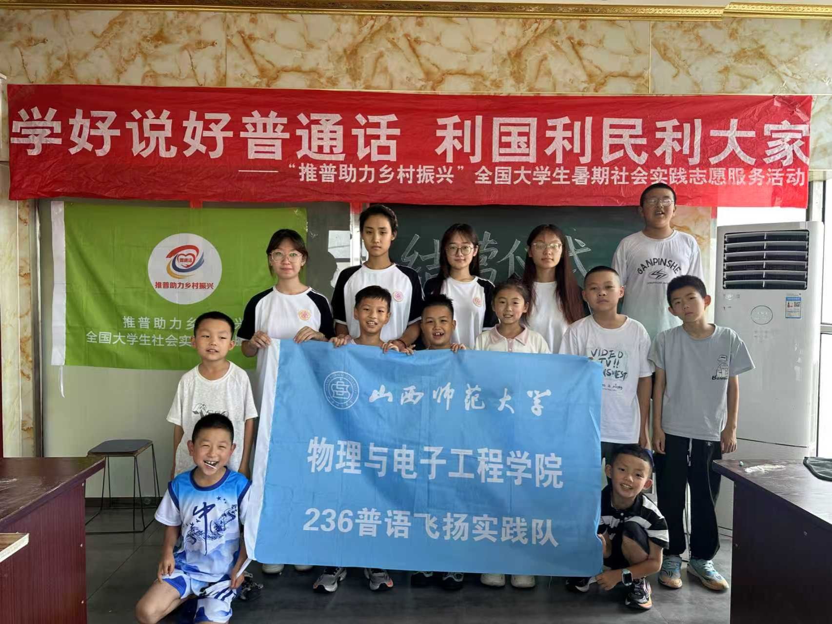 我院236普语飞扬实践队荣获2025年“推普助力乡村振兴”全国大学生暑期社会实践志愿服务活动优秀团队