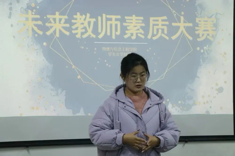 院学生会举办未来教师素质大赛